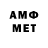 Первитин Methamphetamine Avaip