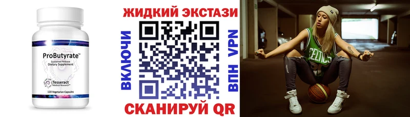 БУТИРАТ бутик  где найти наркотики  Реж 