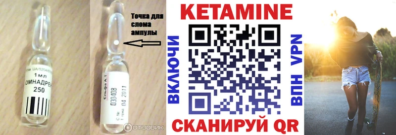 Кетамин VHQ  Реж 